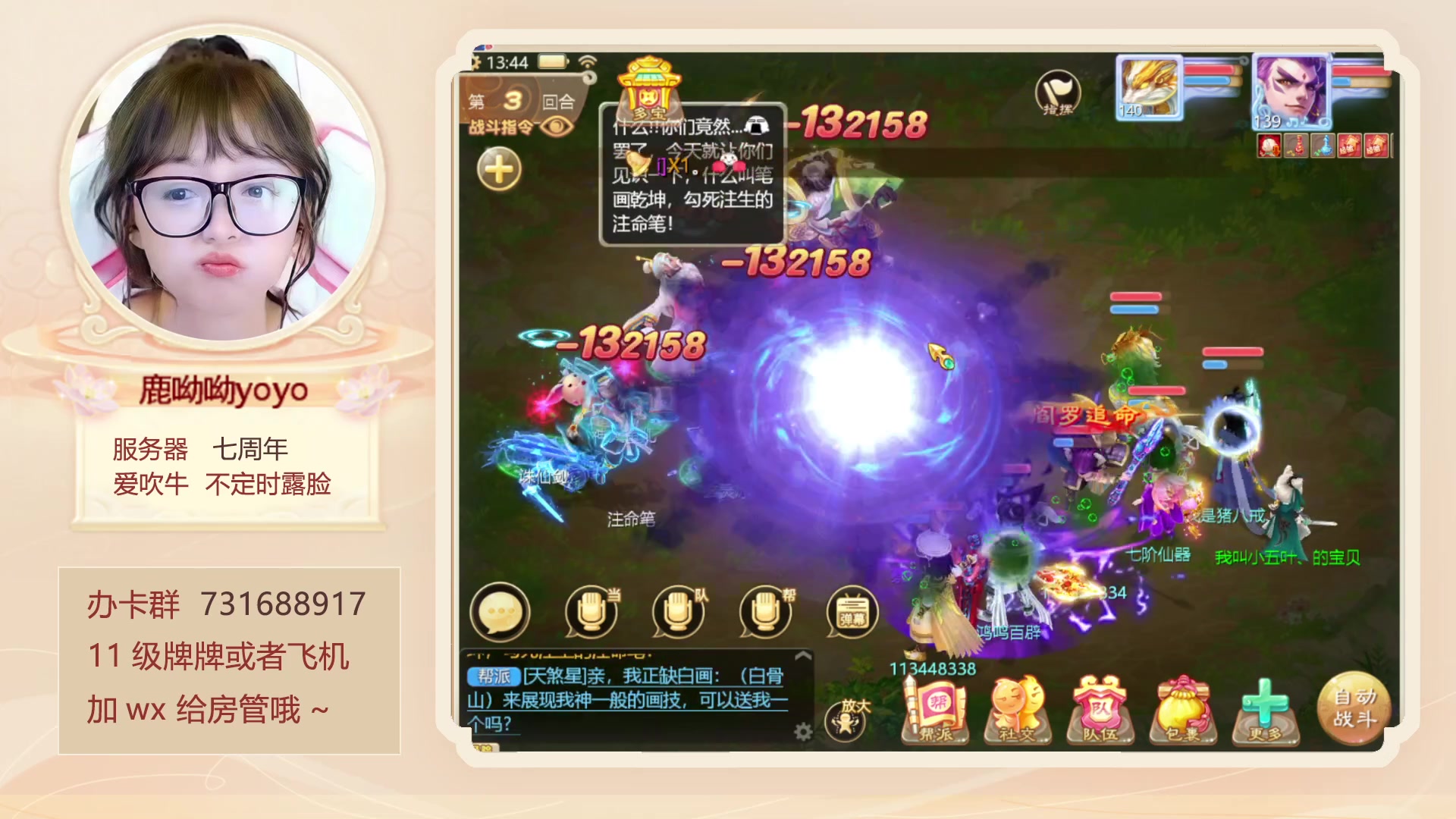 【2023-03-12 13点场】鹿呦呦yoyo：六点半送2周边~