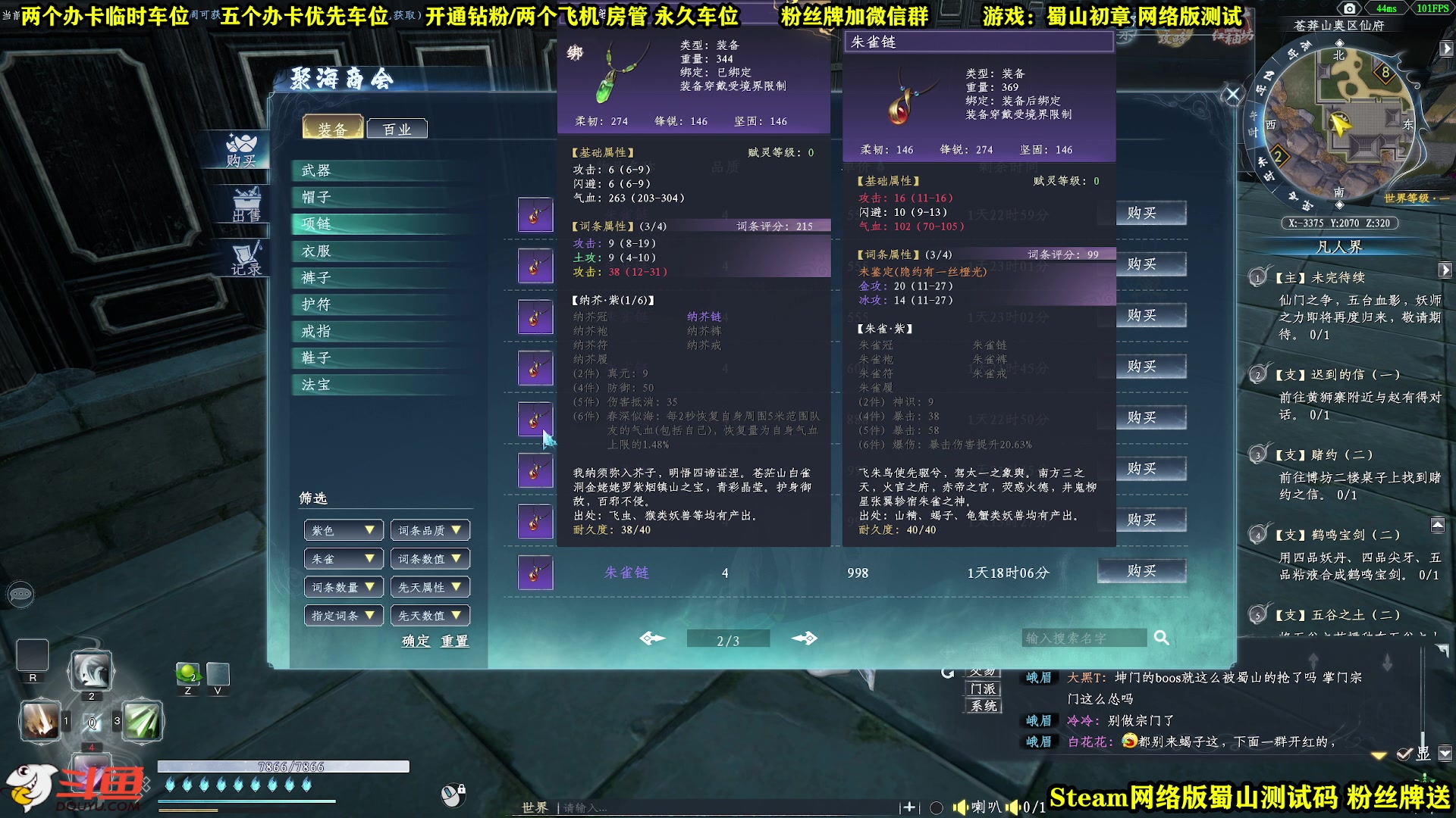 【2023-03-10 23点场】壹角钢镚：蜀山气氛组长  全能主播！