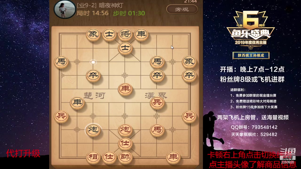 【2023-03-12 21点场】日月轮回888：特级教练巅峰对决！