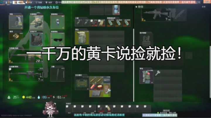 一千万的黄卡说捡就捡！