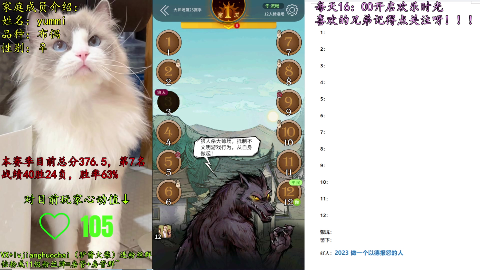 【2023-03-11 22点场】放飞自我的火柴：火柴：大师赛冲第一，目前第6