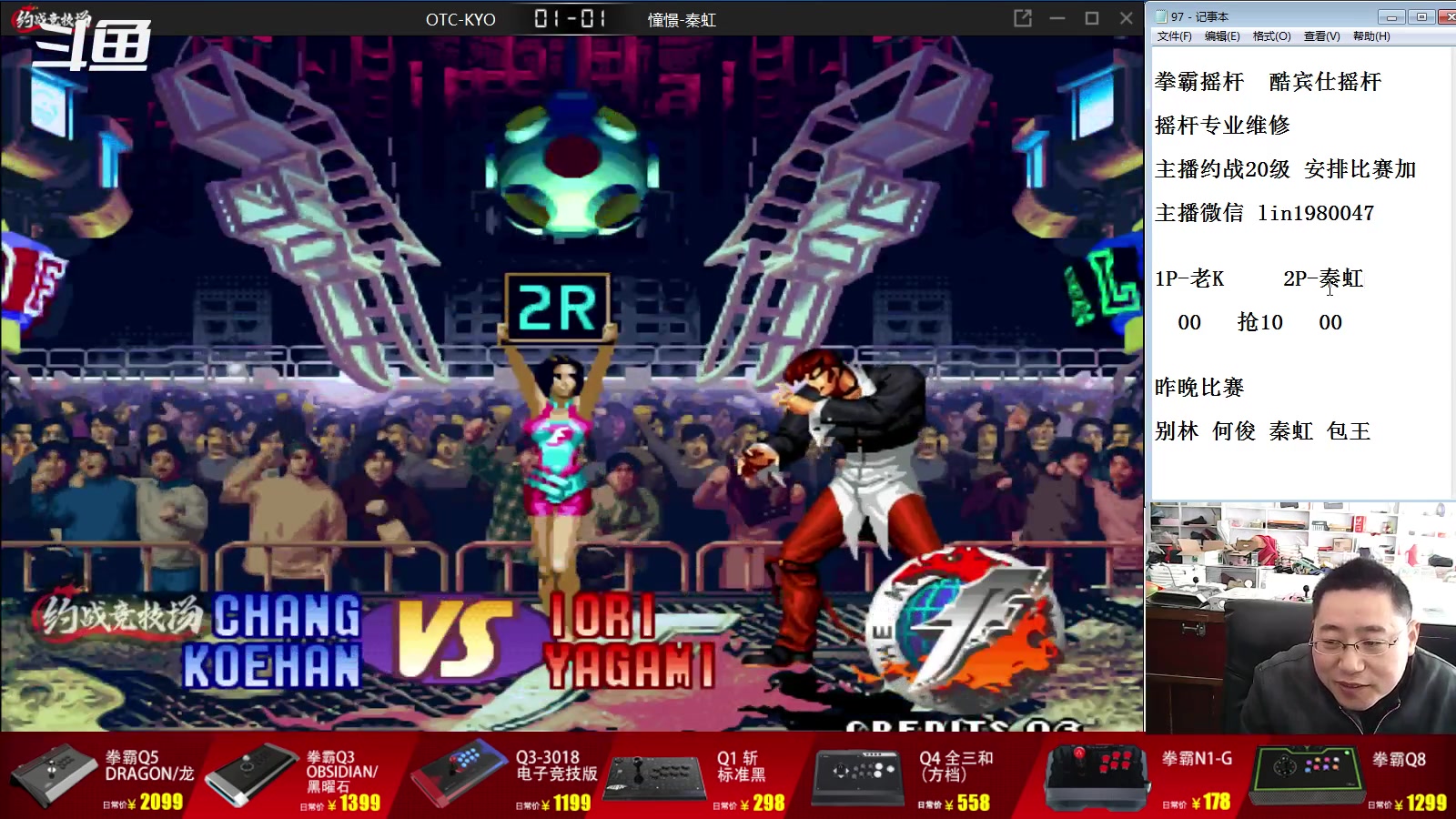 【2023-03-12 10点场】东台林铭：昨晚 老K VS 别林 何俊 秦虹 包王