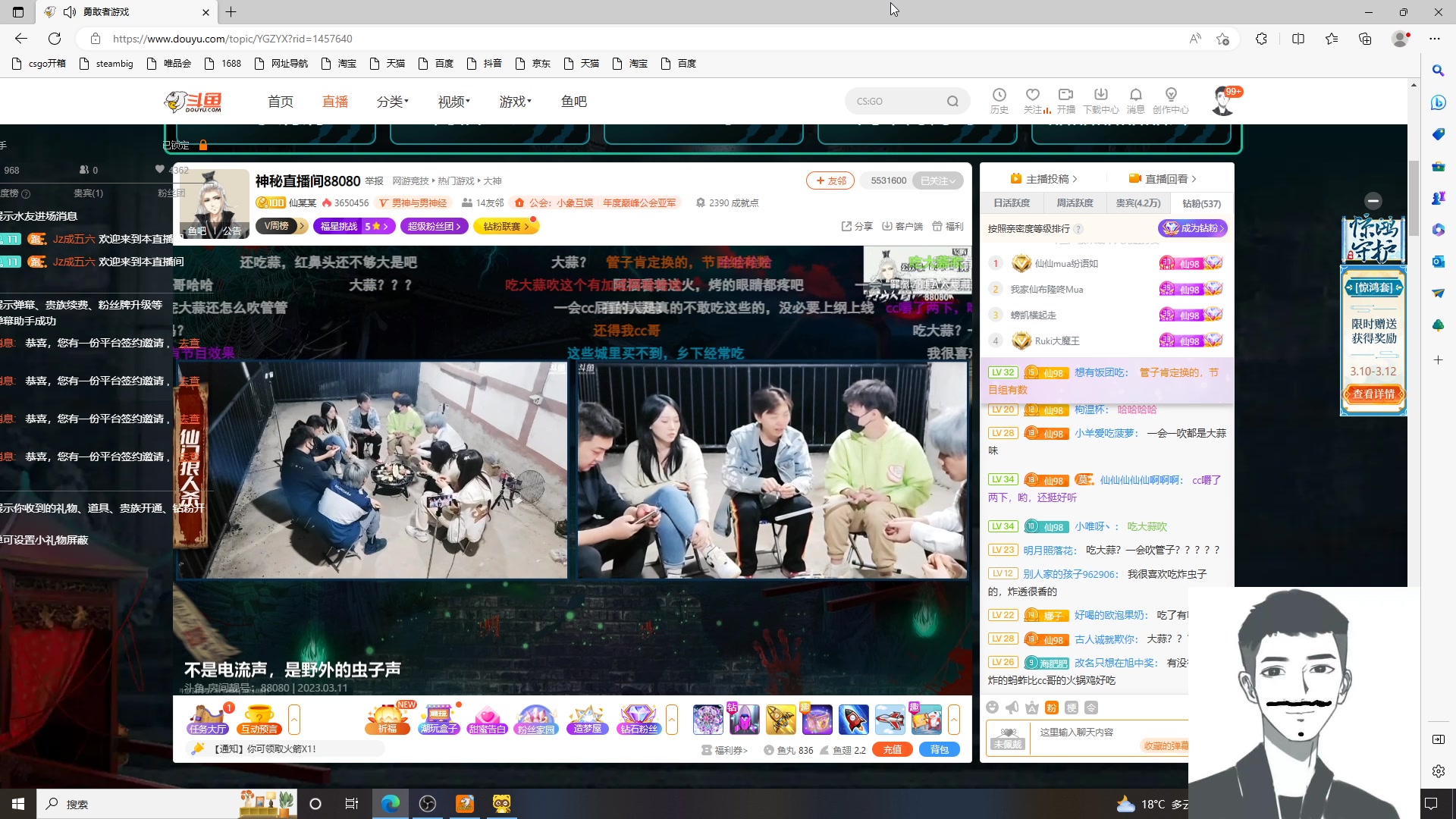 【2023-03-11 20点场】Jz成五六：八小时之内求生存，八小时之外求发展
