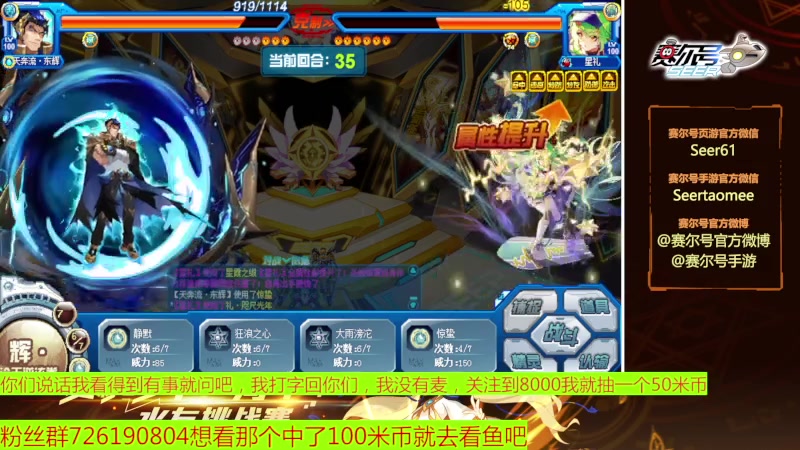 【2023-03-10 19点场】赛尔王007：赛尔号PVE和PVP