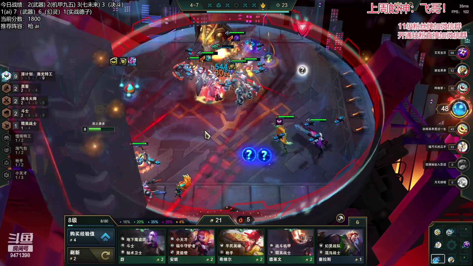 【2023-03-12 14点场】NB丶小飞：小飞：1800分冲个第一！