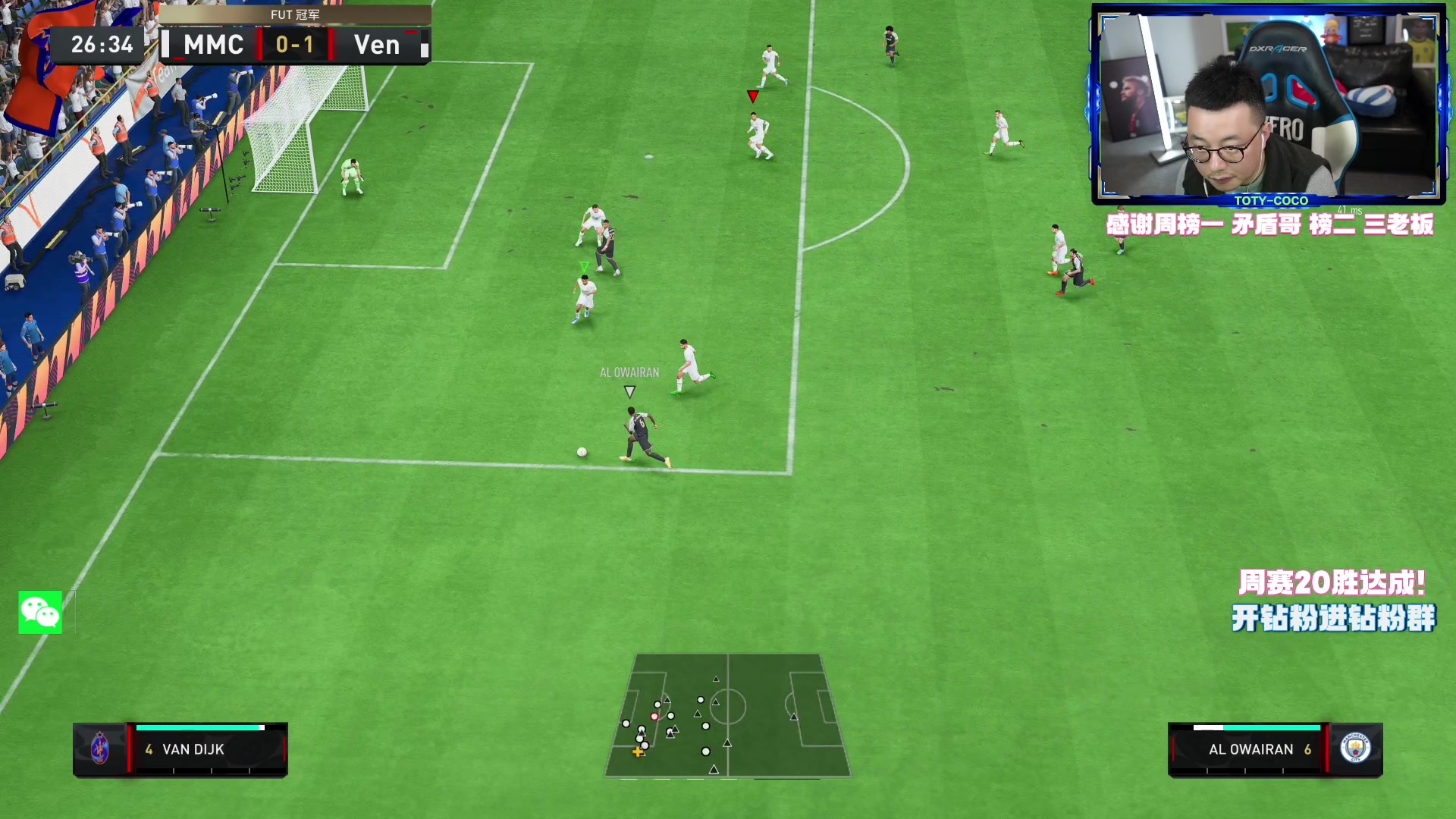 【2023-03-10 23点场】COCO花式FIFA：兄弟们 福法纳暴涨啦 哈哈哈哈