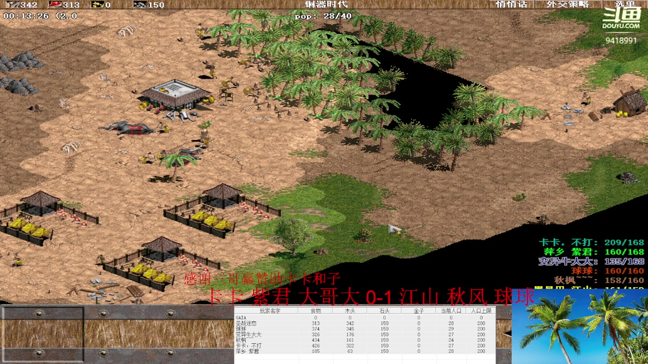 【2023-03-11 14点场】淋淋雨829：圣战迷恋的直播间