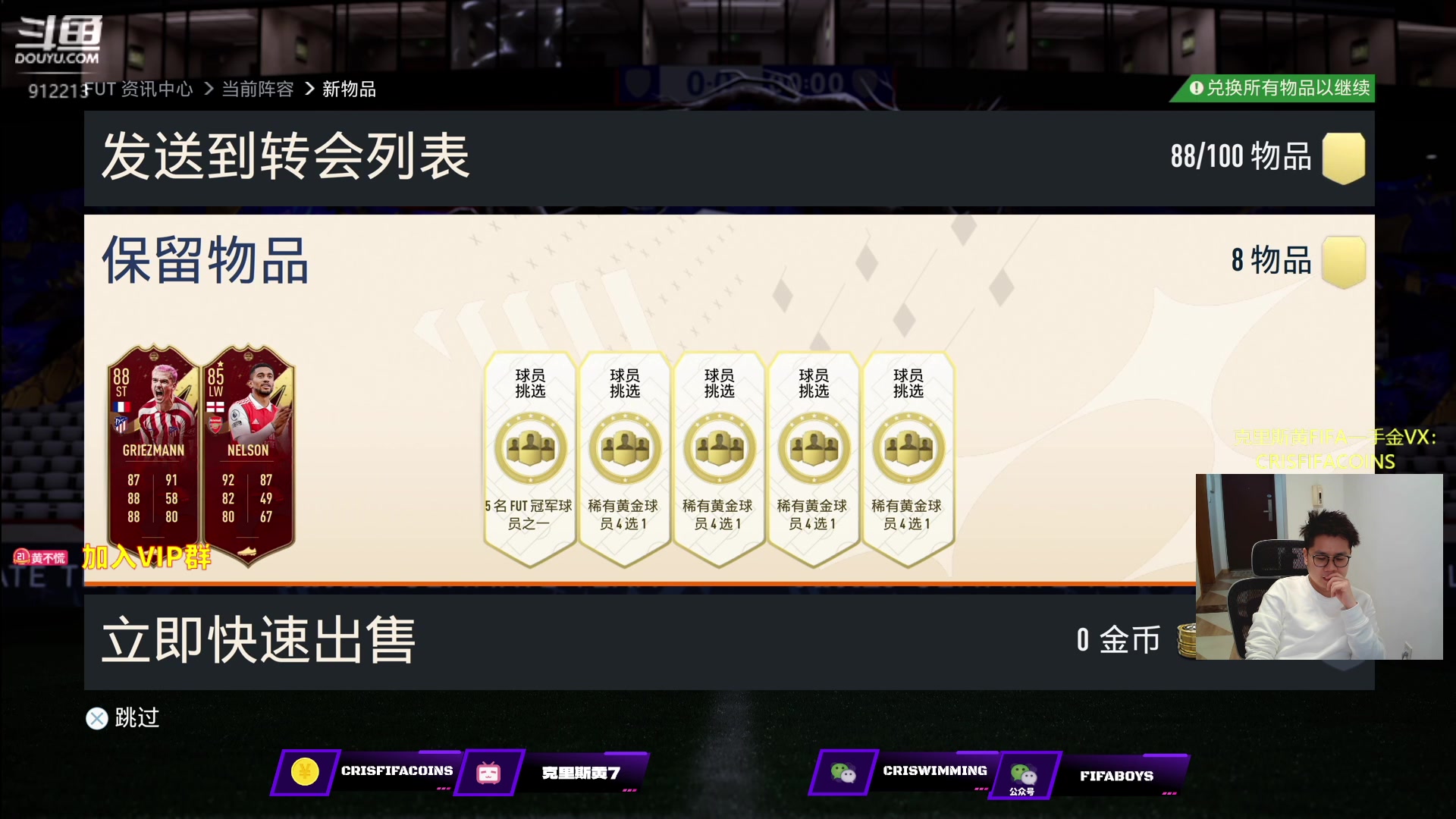 【2023-03-12 00点场】克里斯黄18：萨比策，莫伦特斯试试