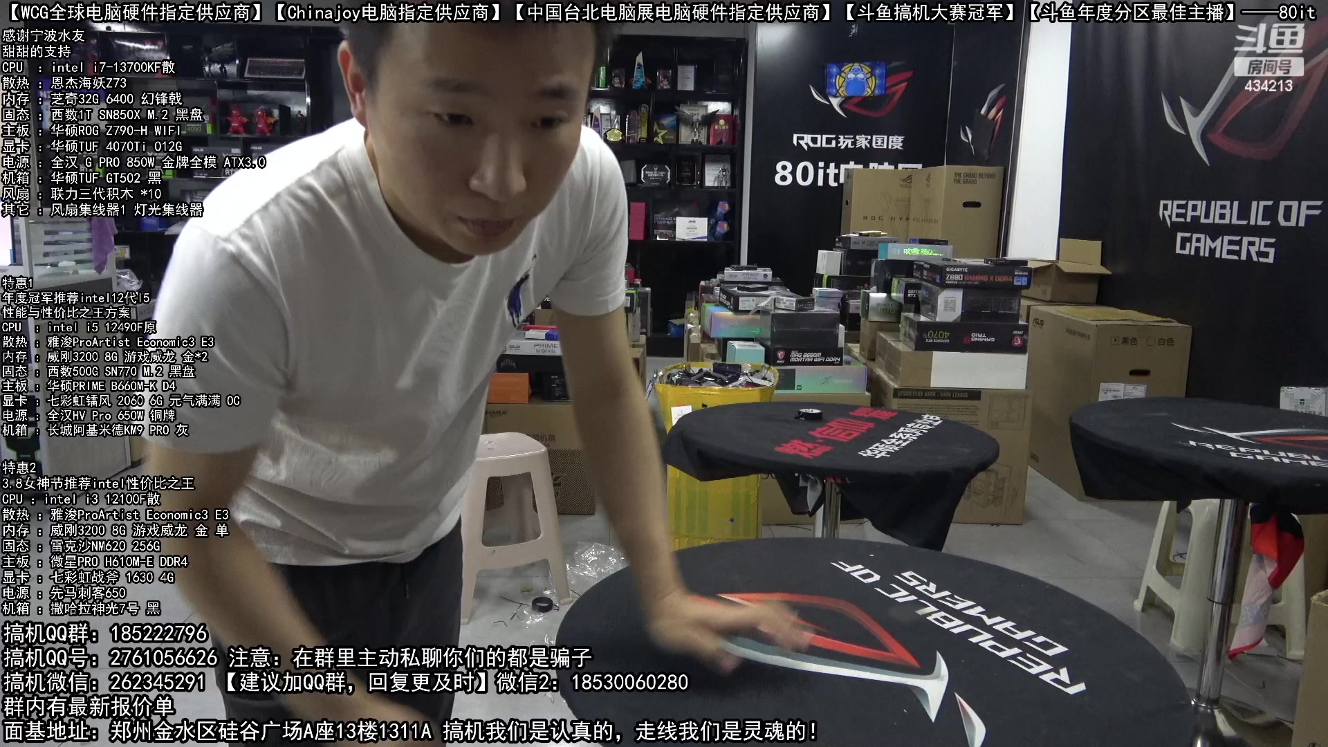 【2023-03-12 18点场】80it电脑网：郑州80it：春雷电脑活动开启