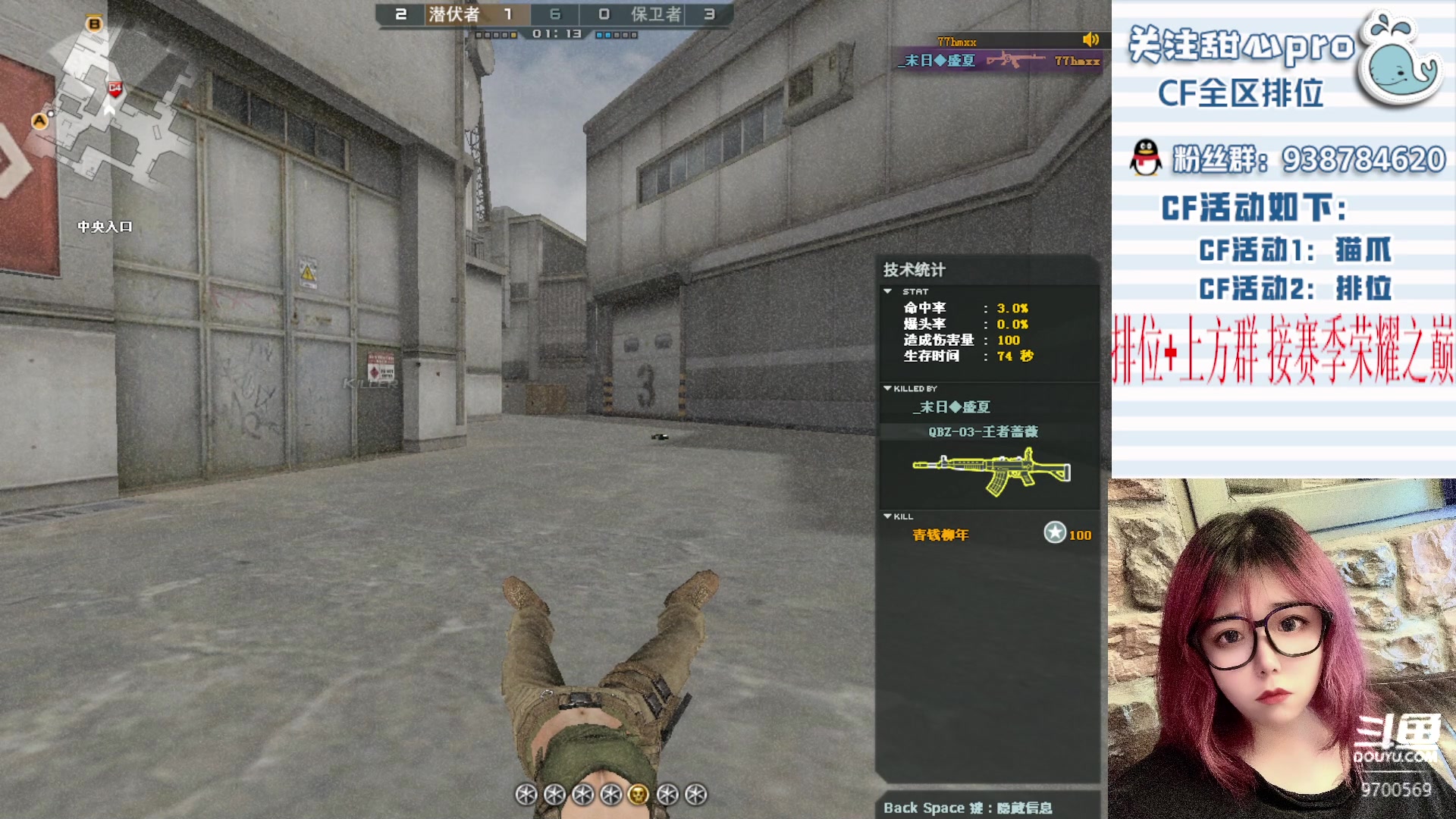 【2023-03-12 00点场】甜心pro：全区排位/新赛季最强下饭女枪手