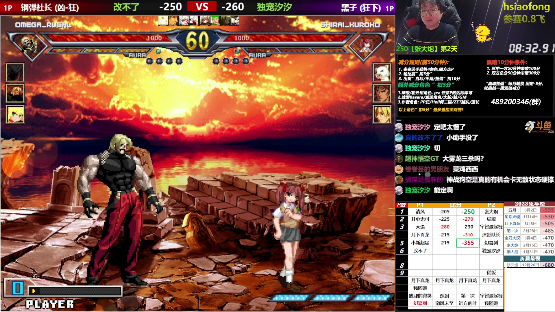 【2023-03-12 00点场】那日的风：【MUGEN】兄弟们, 晚上好