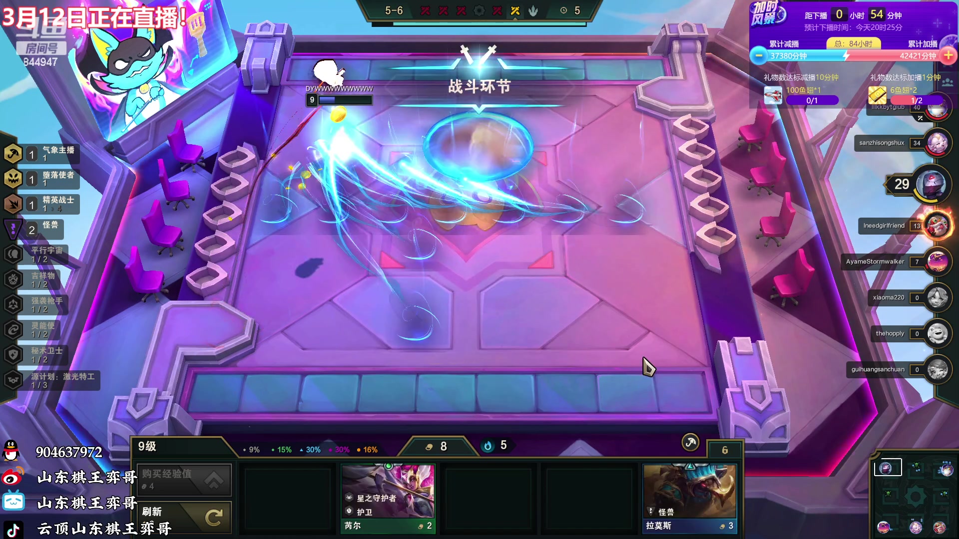【2023-03-12 18点场】山东棋王弈哥：【弈哥】已经开播17小时！！