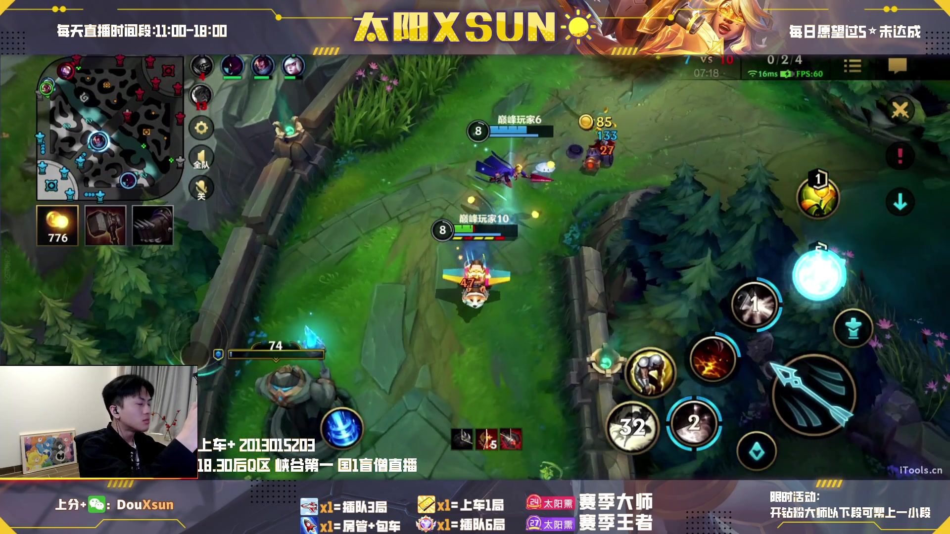 【2023-03-12 14点场】太阳Xsun：☀全ad讲解.峡谷之巅峰操作