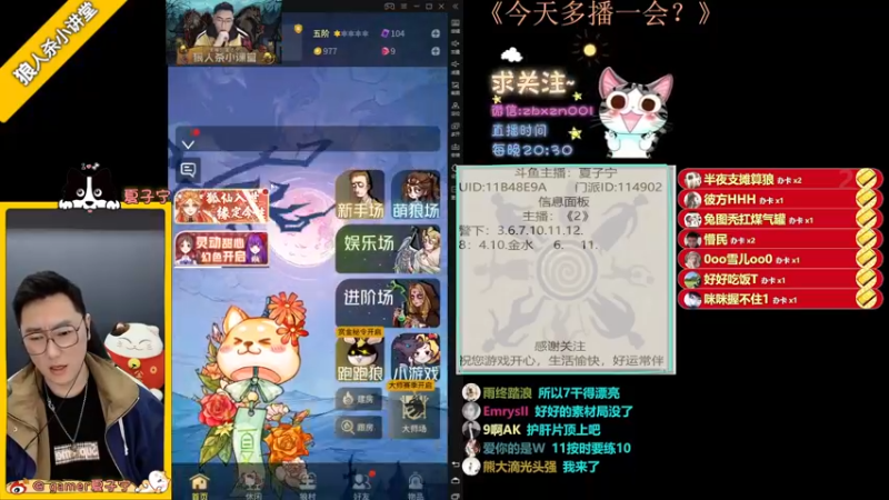 【2023-03-11 22点场】夏子宁：《狼人杀小讲堂》佛系养老主播