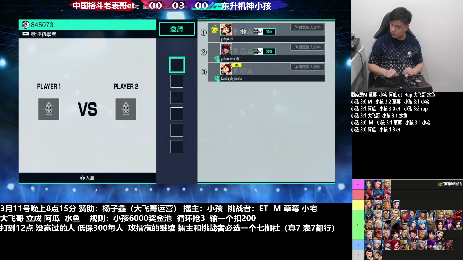 【2023-03-11 23点场】游天堂：小孩曾卓君：今晚转播比赛
