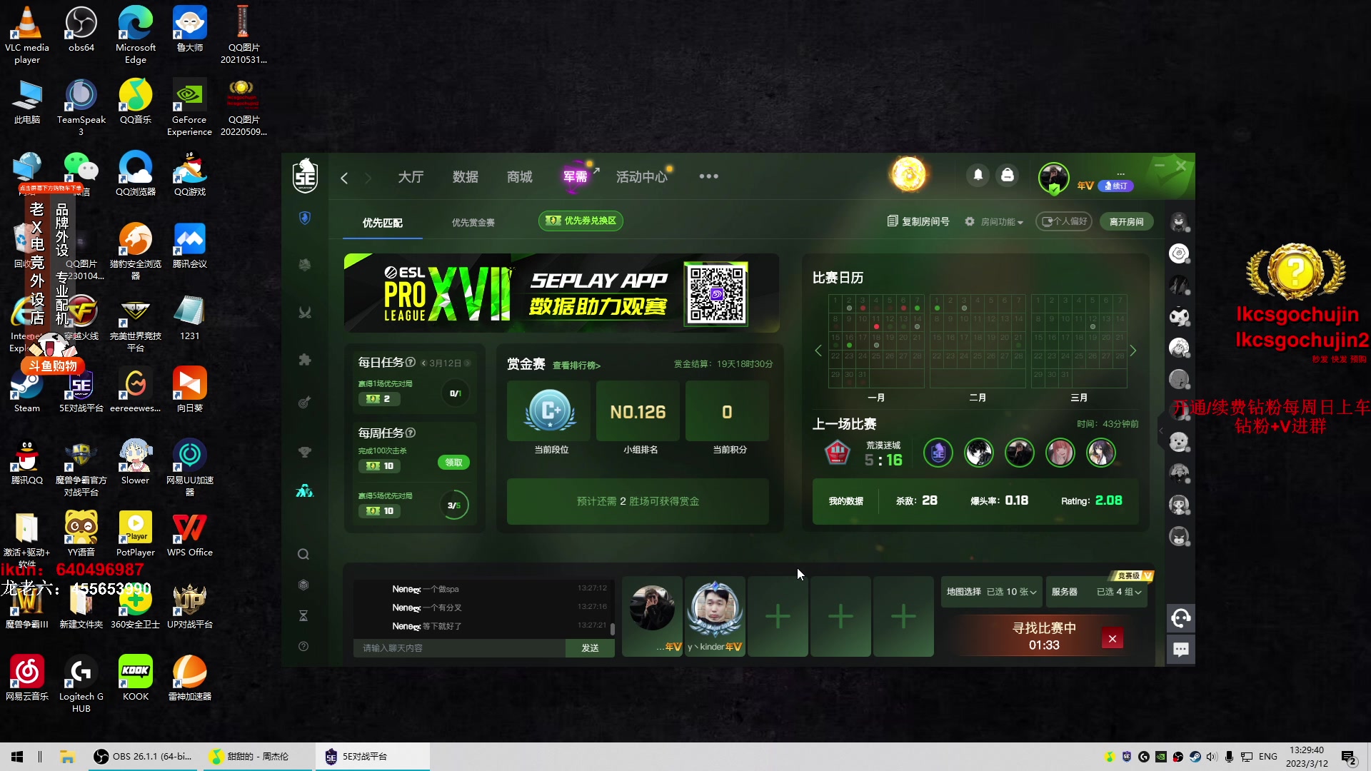 【2023-03-12 12点场】loveyou_qq：天梯排位中 52319
