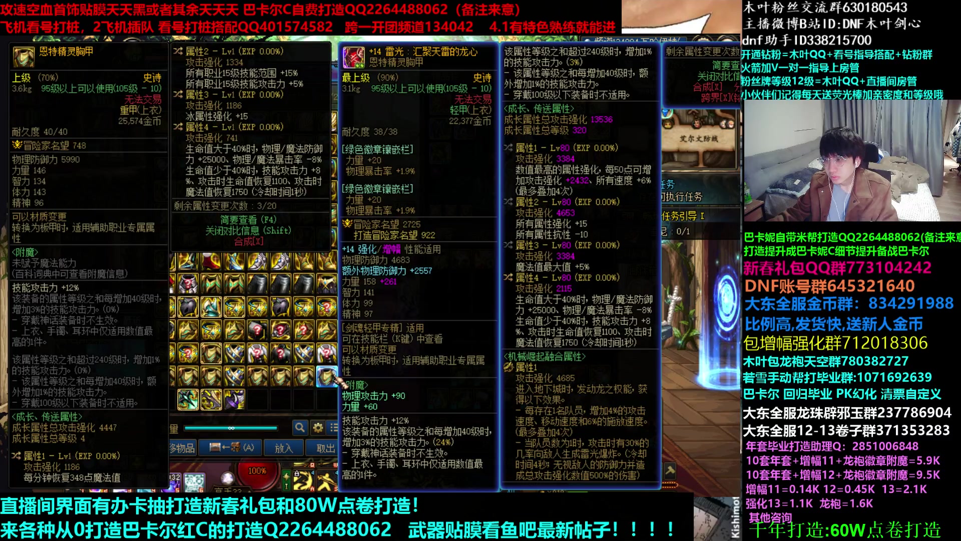 【2023-03-12 00点场】DNF木叶剑心：木叶:又老一岁 低门槛巴卡尔开团集合咯