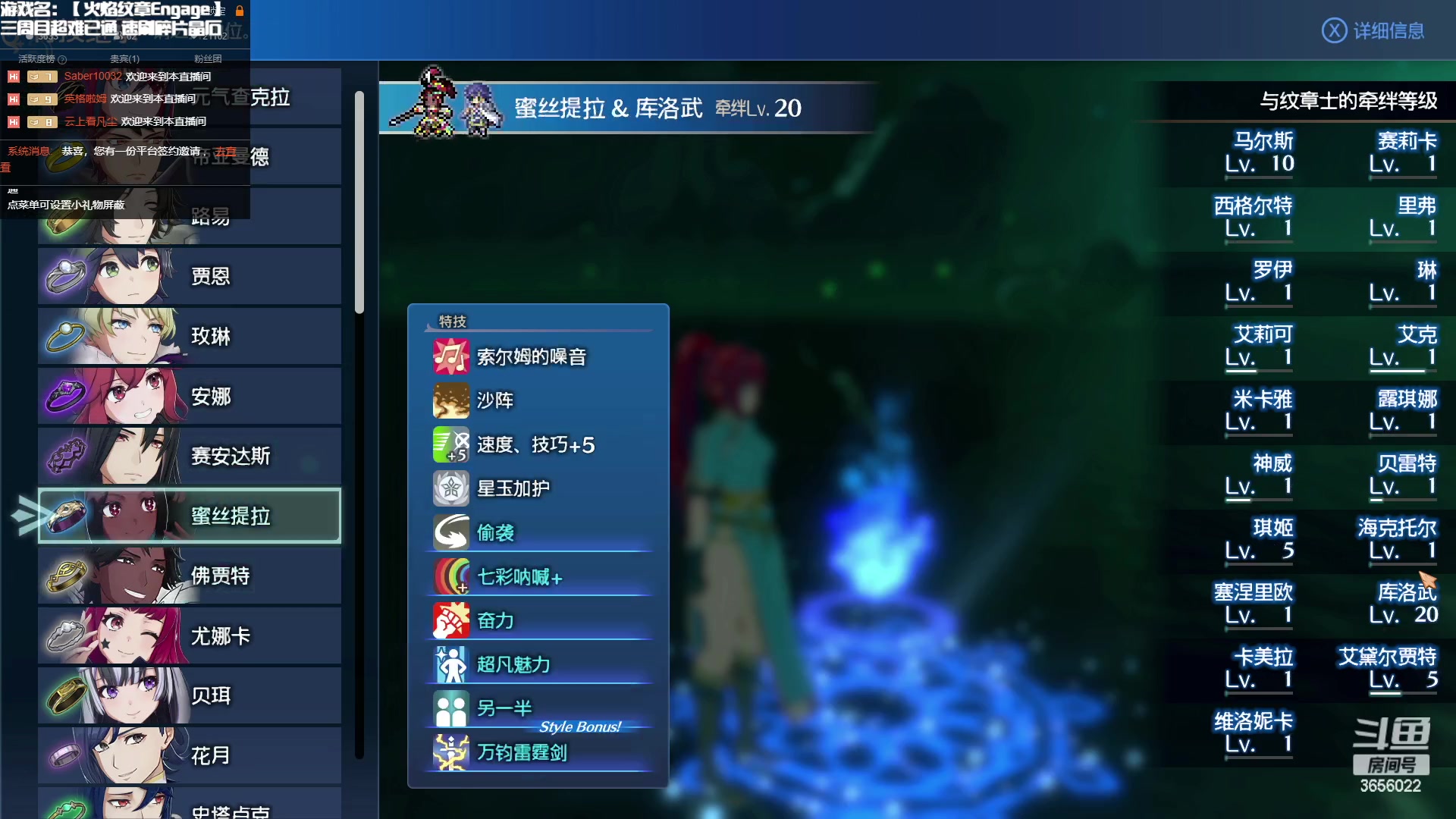 【2023-03-11 20点场】元気查克拉：【火焰纹章Engage】查克拉の日常
