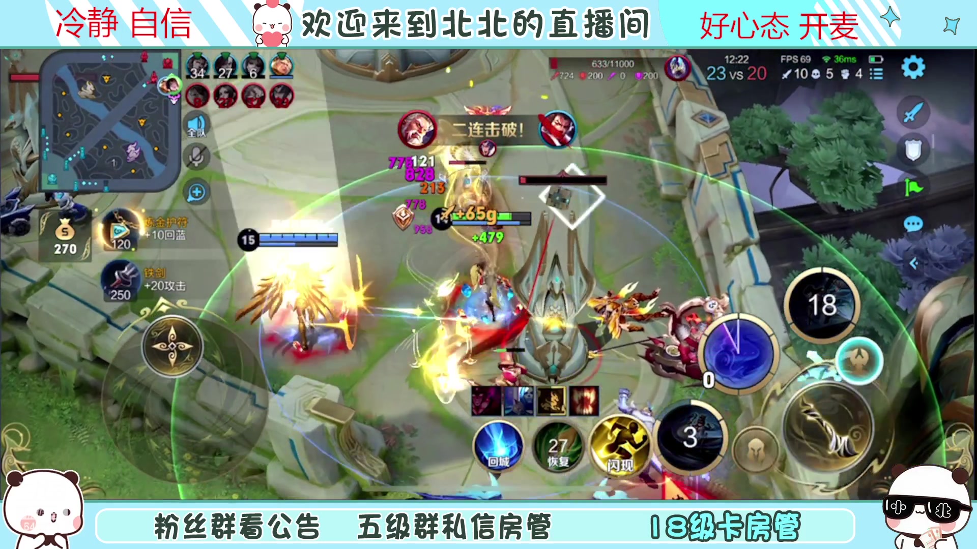 【2023-03-10 22点场】小笨蛋北北：{119段中路}巅峰2460冲第一