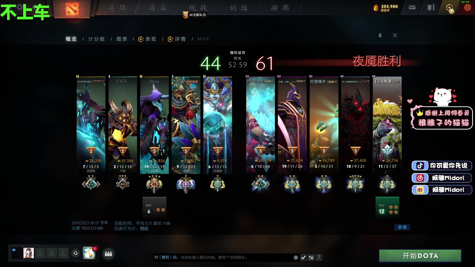 【2023-03-11 22点场】阿雅Midori：起起落落落落落落落落落落