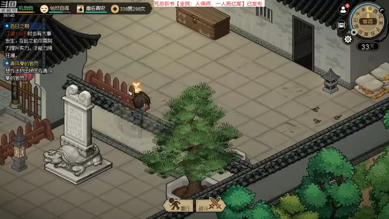 【2023-03-12 19点场】肥尸：【大侠立志传】修罗剑系~先灭燕子窝吧