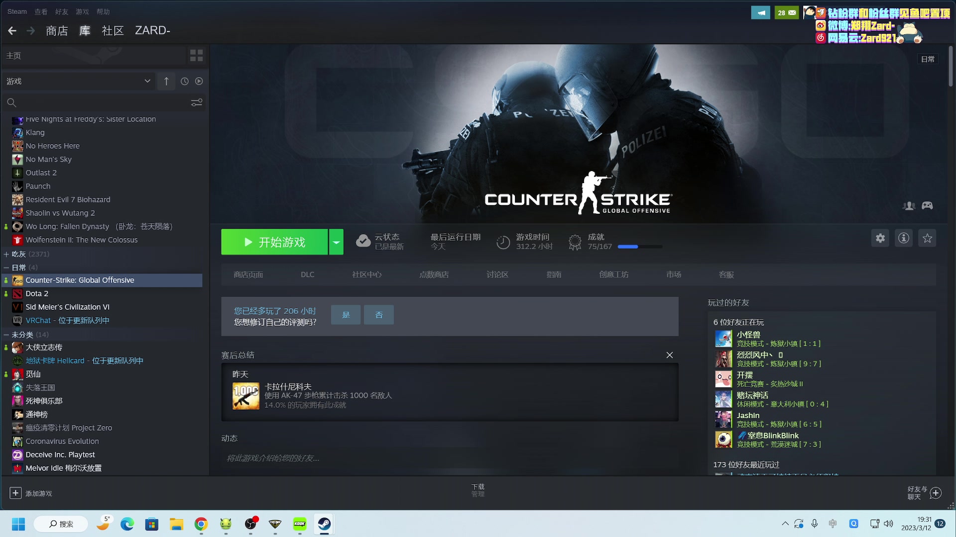 【2023-03-12 18点场】zard1991：zard1991 chill dude