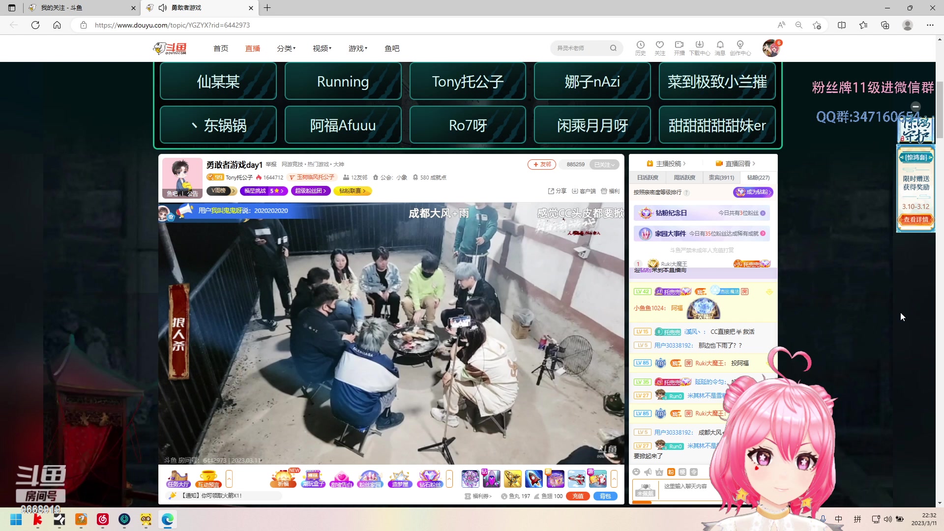 【2023-03-11 21点场】芜胡hu：斯维特姐姐申请出战