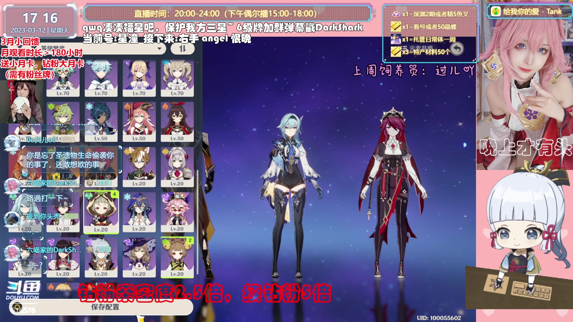 【2023-03-12 16点场】六喵喵喵丶：【看号材料晶蝶】钻粉亲密度狂欢卡开启