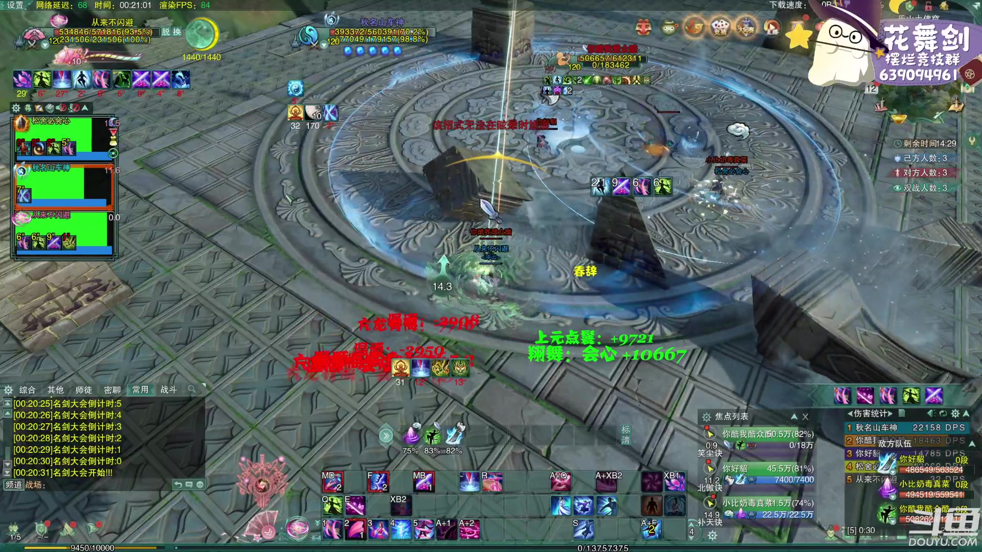 【2023-03-11 23点场】花舞剑：每天下午3点操作