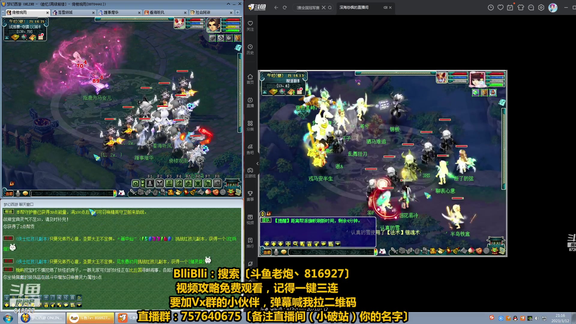 【2023-03-12 20点场】Mhxy炮哥丶：老炮：高效率175，漫漫化圣路！
