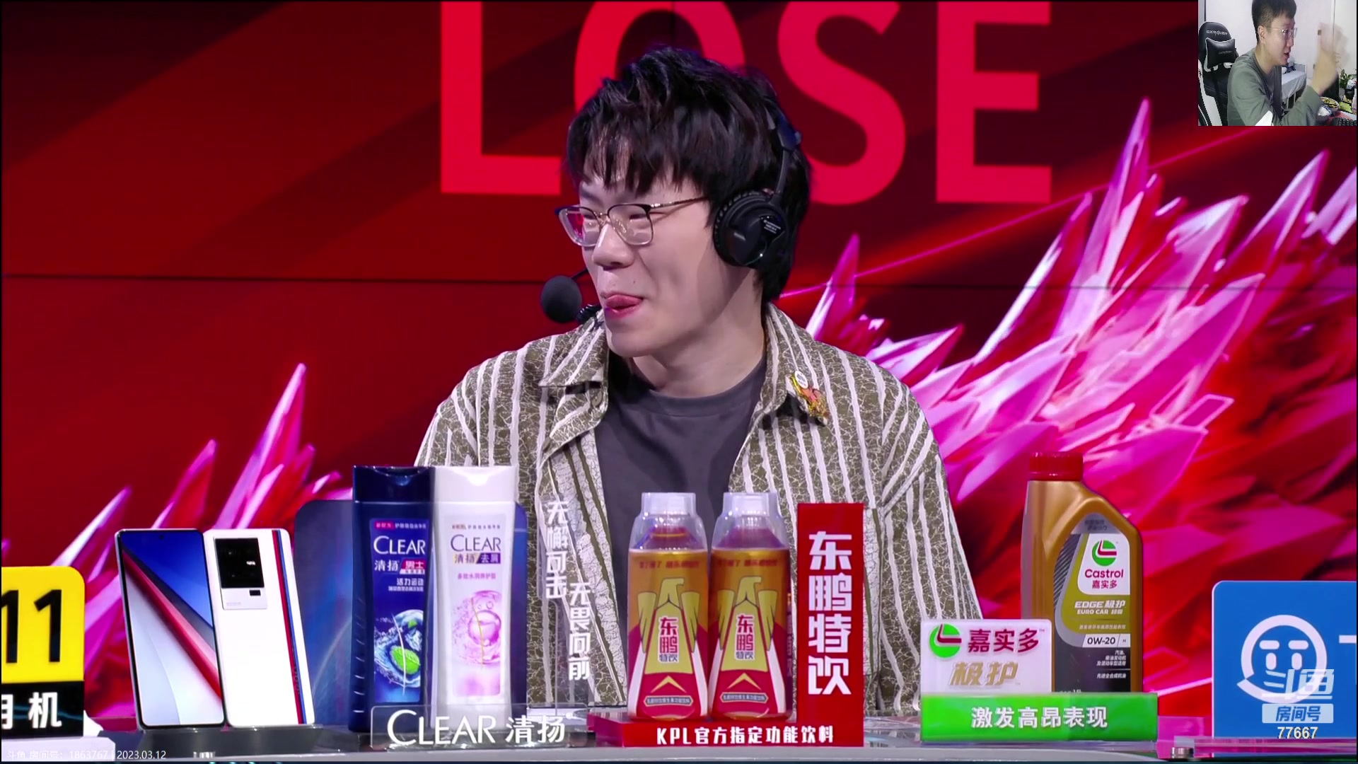 【2023-03-12 16点场】北笙：北笙解说春季赛~！