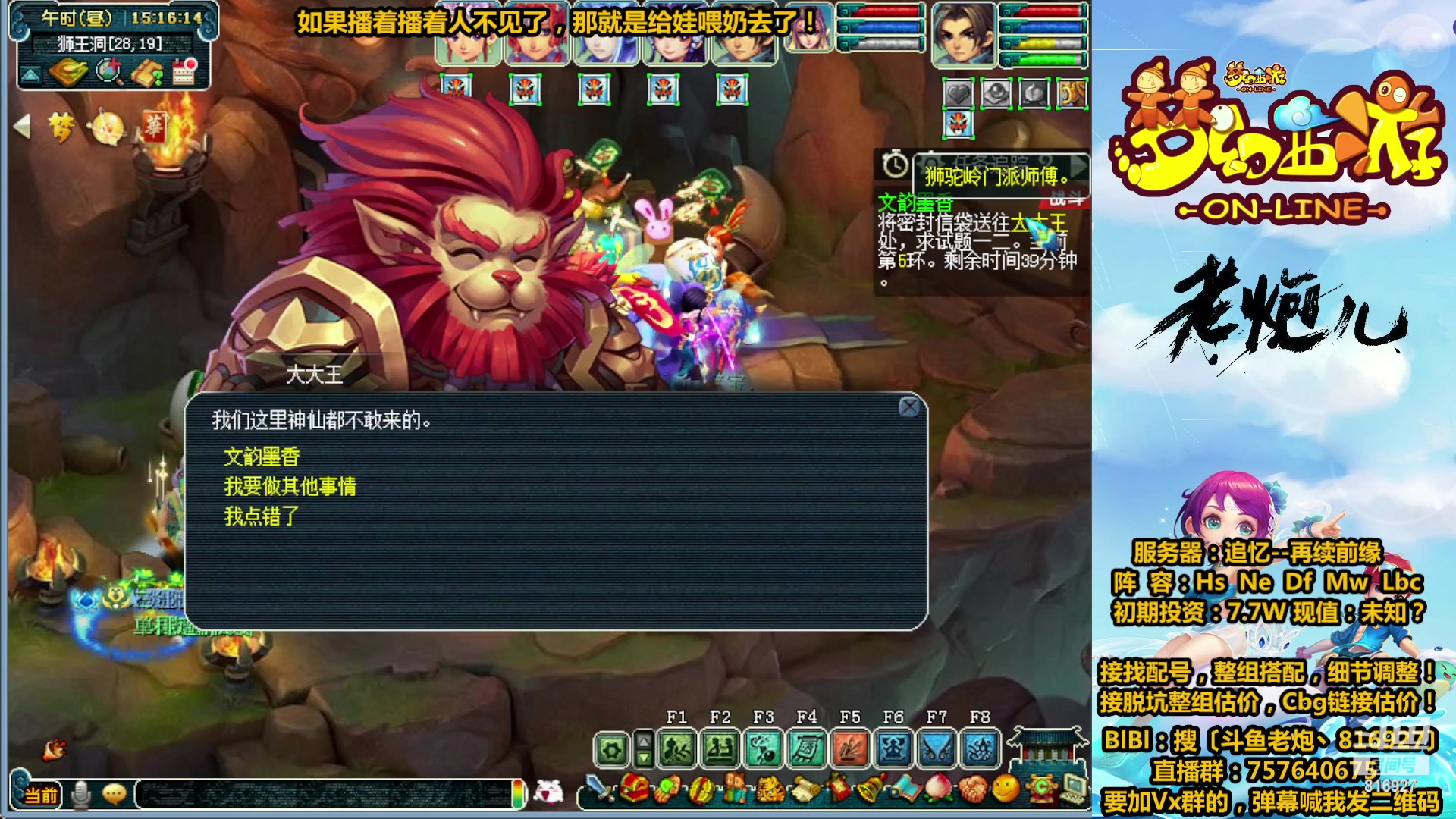 【2023-03-12 14点场】Mhxy炮哥丶：老炮：高效率175，漫漫化圣路！