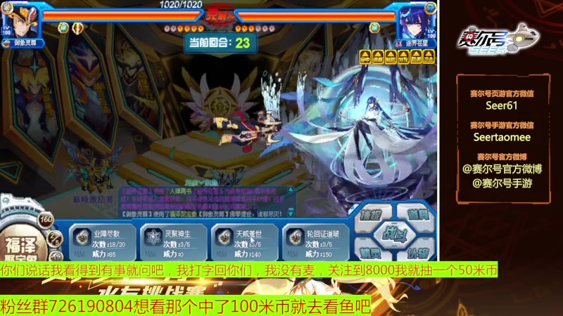 【2023-03-10 21点场】赛尔王007：赛尔号PVE和PVP