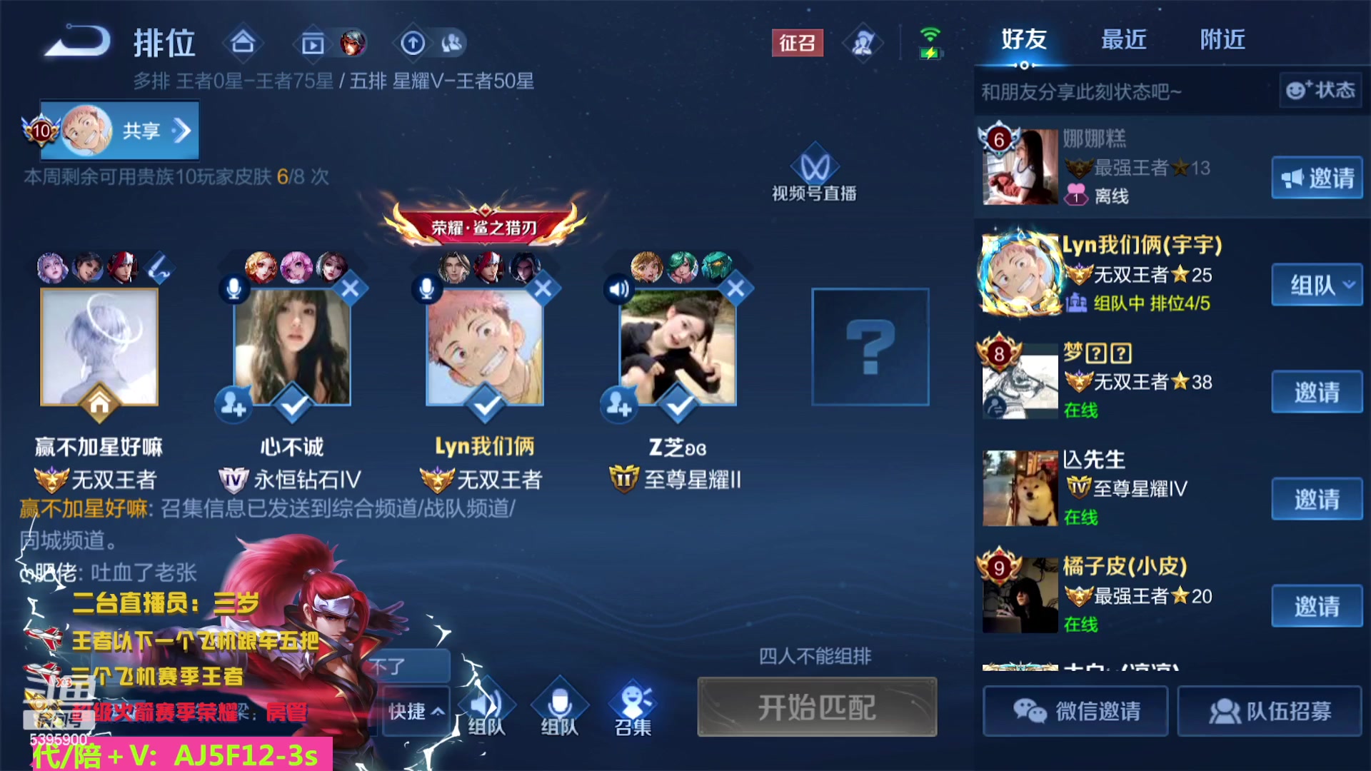 【2023-03-11 22点场】A老回：远古野王国服韩信 职业带粉