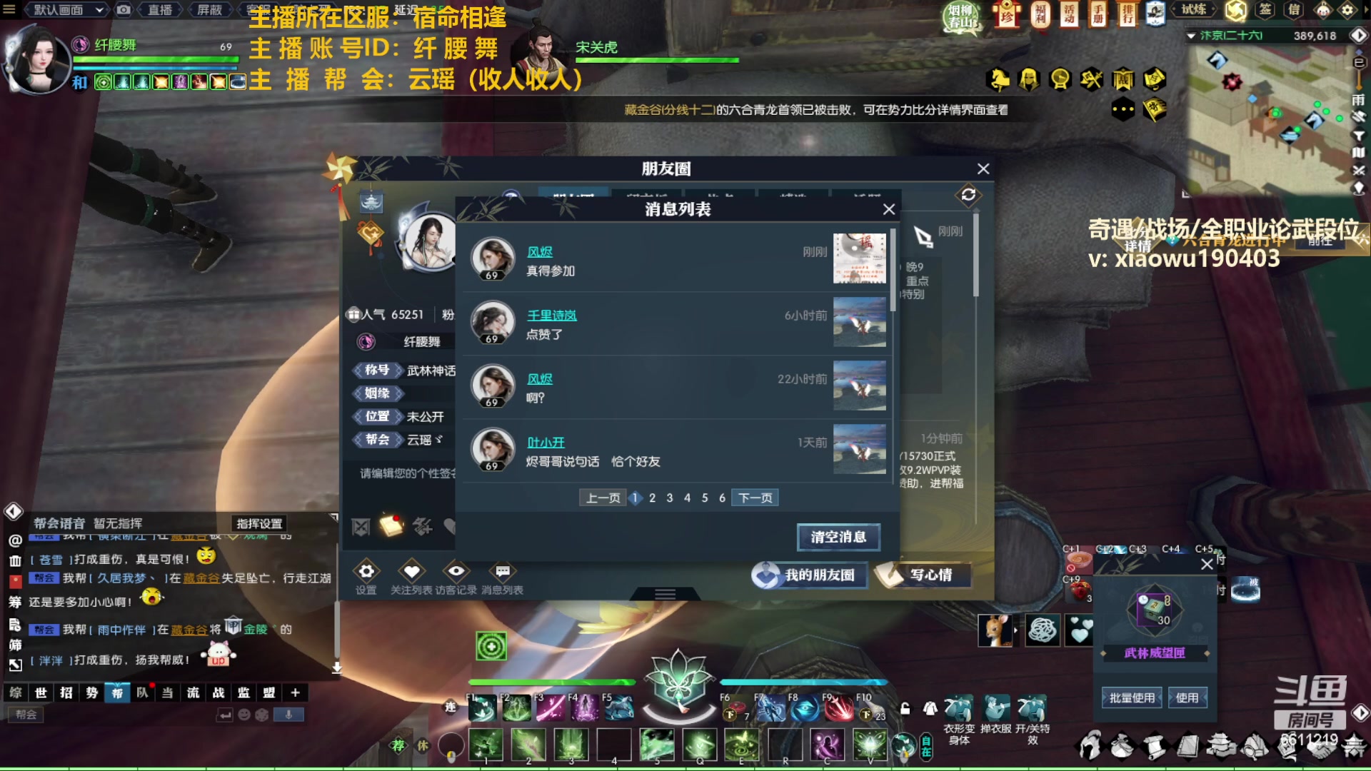 【2023-03-11 21点场】纤腰细舞：暖声萌妹一嗷呜一声，冲鸭！！