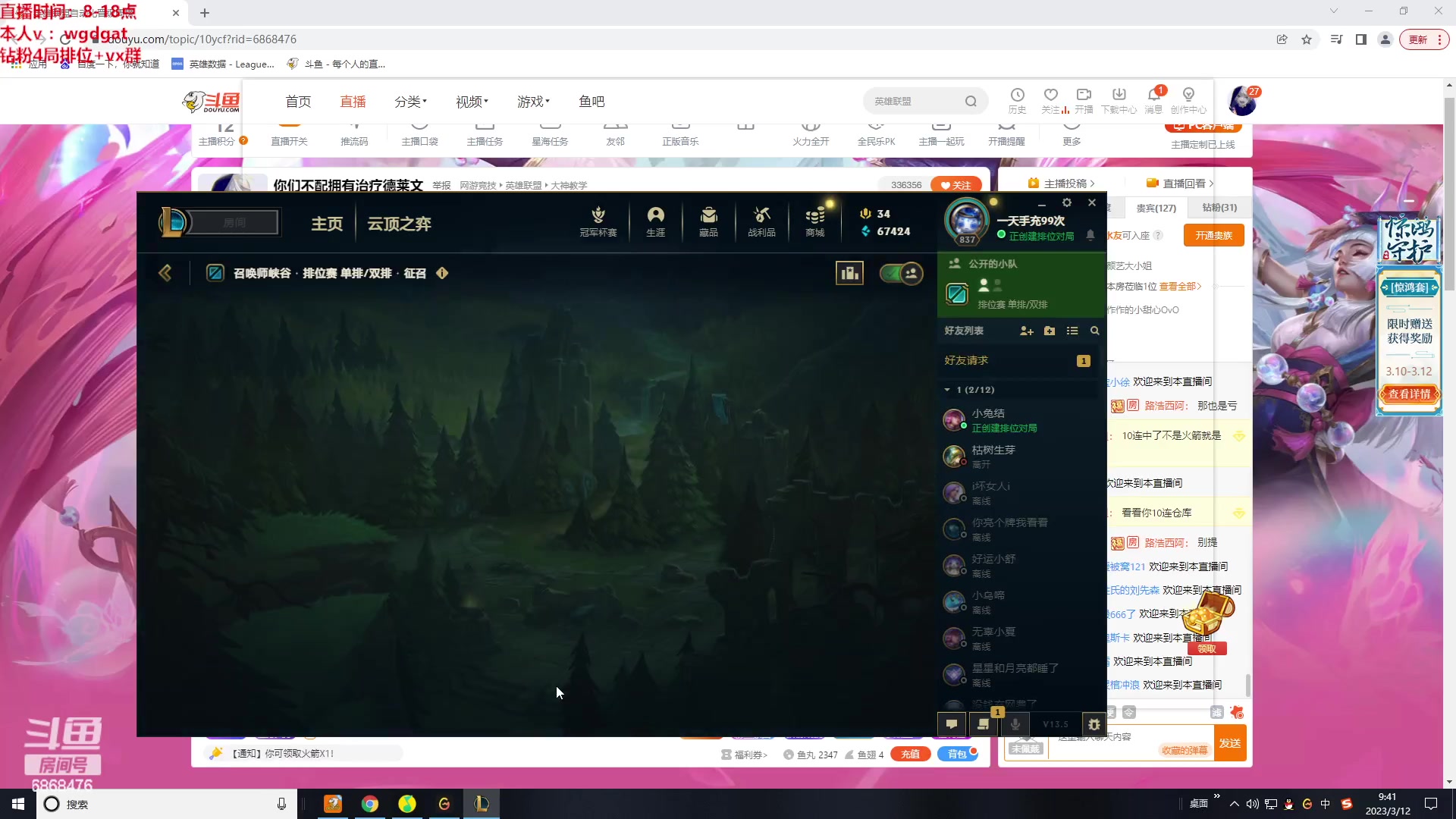 【2023-03-12 09点场】路浩东ouo：你们不配拥有治疗德莱文