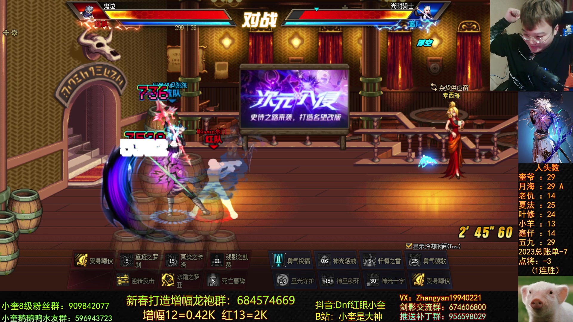 【2023-03-11 21点场】红眼小奎：斗鱼邀请赛组内循环+点将