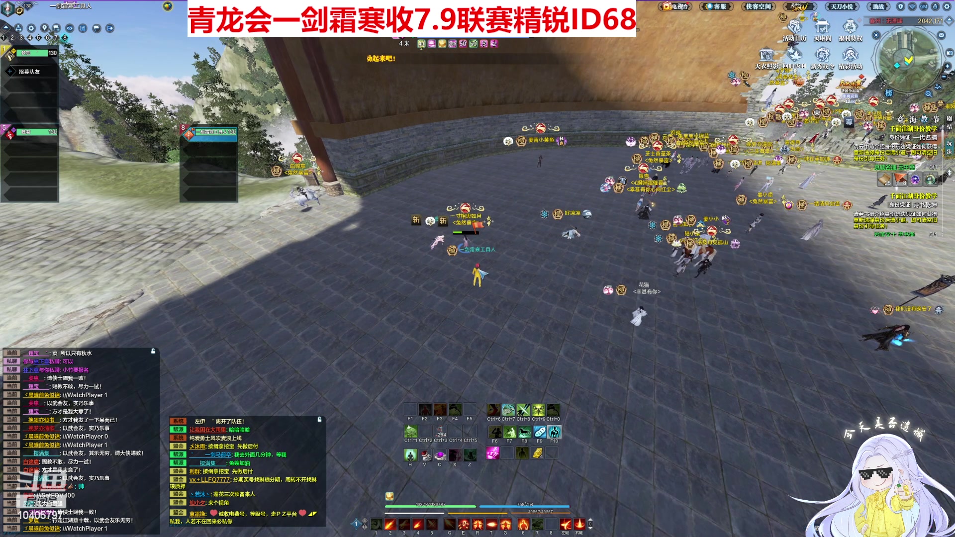 一剑霜寒天下第一武道会1