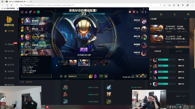 【英雄联盟】余小C真的很强的精彩时刻 20230312 14点场