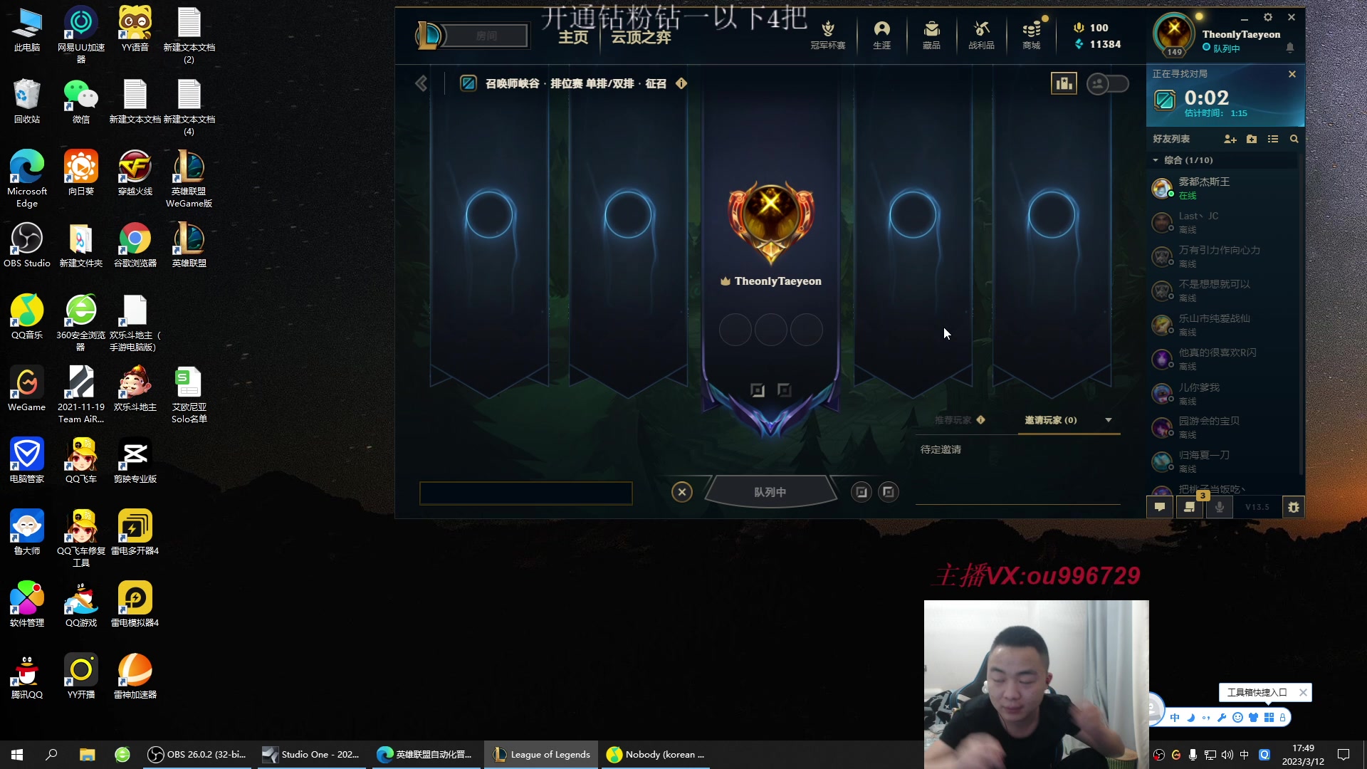 【2023-03-12 17点场】暗夜猎手光头强：第一vn：小代克星！！！