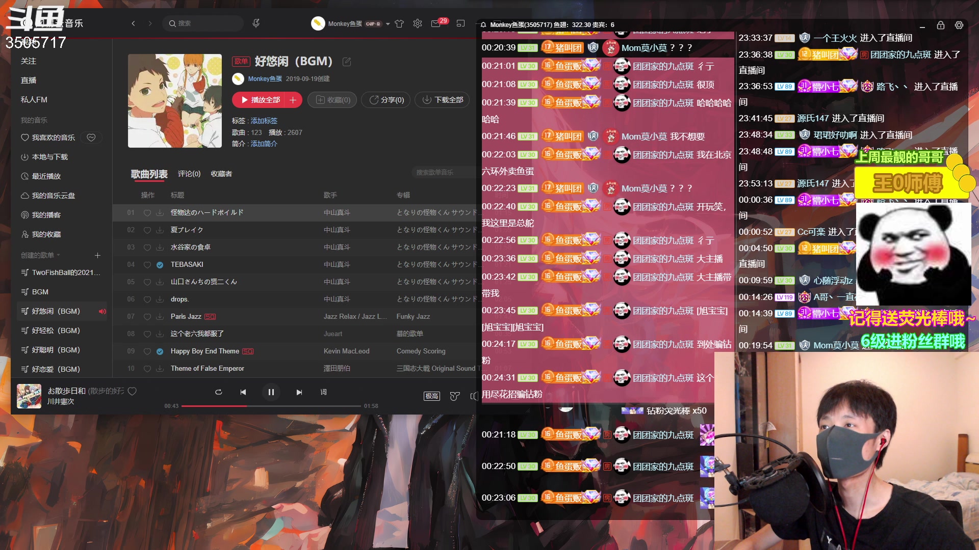 【2023-03-10 00点场】Monkey鱼蛋：【小奶团】广东精神主播