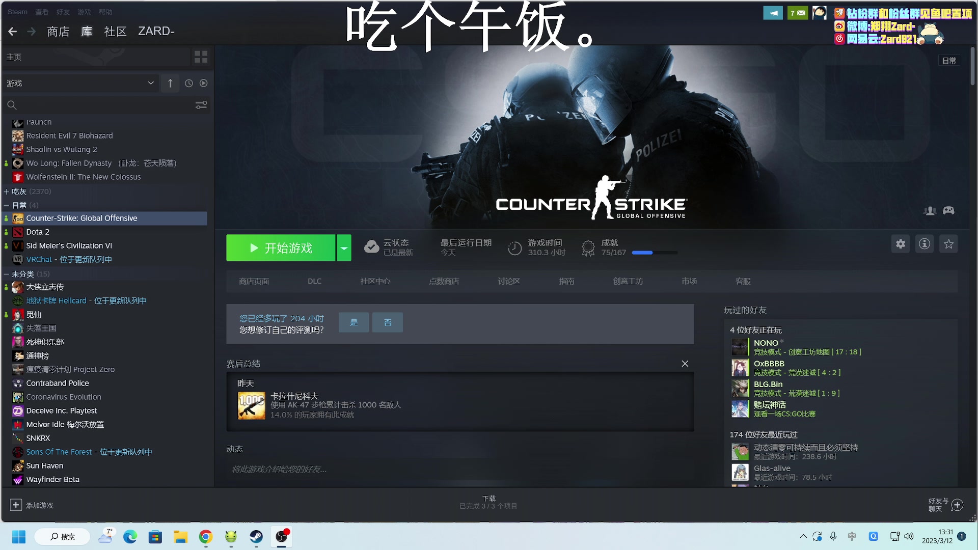 【2023-03-12 12点场】zard1991：zard1991 chill dude