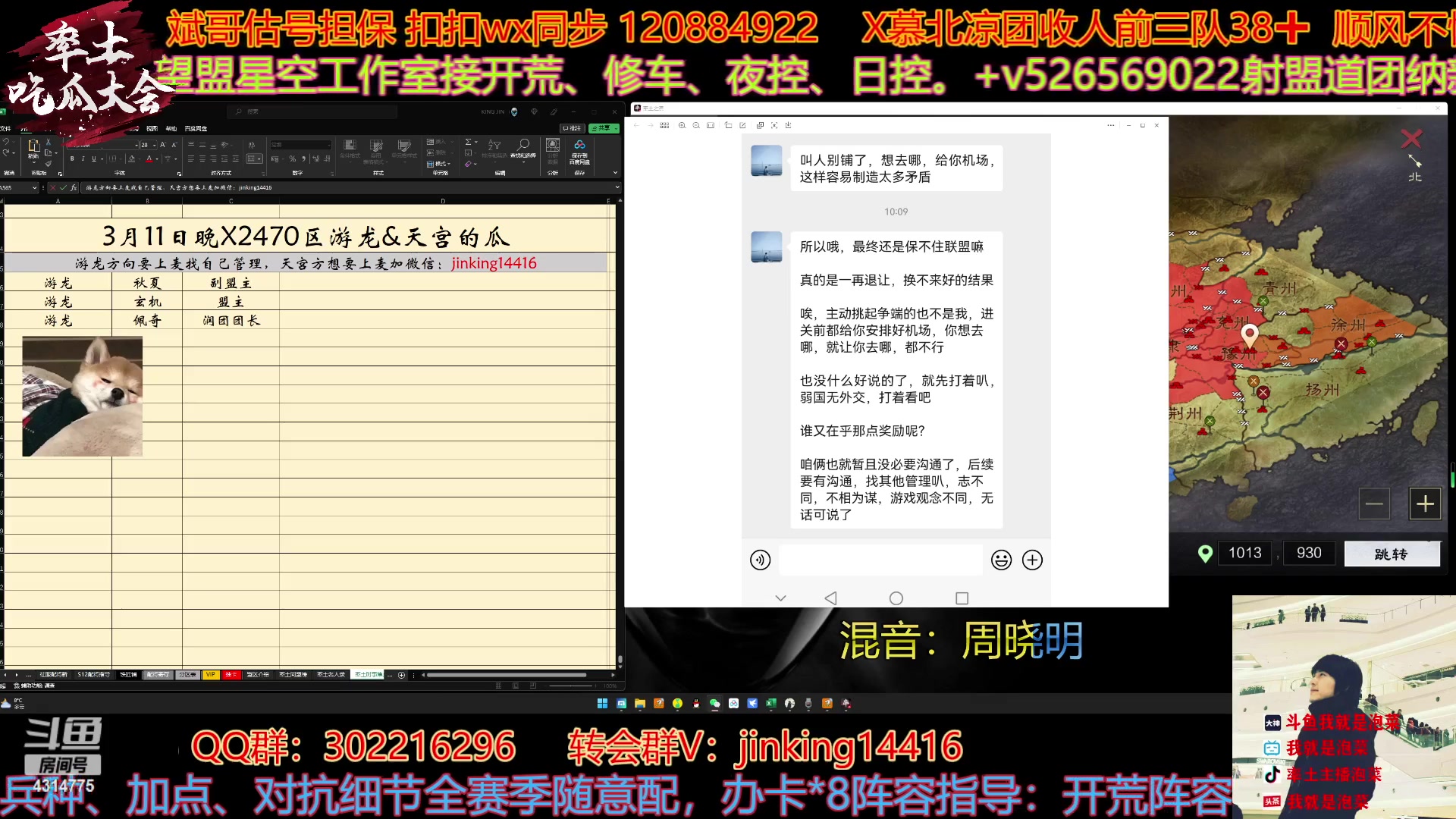 【2023-03-11 21点场】我就是泡菜：3月11日晚8点吃瓜X2470游龙和天宫