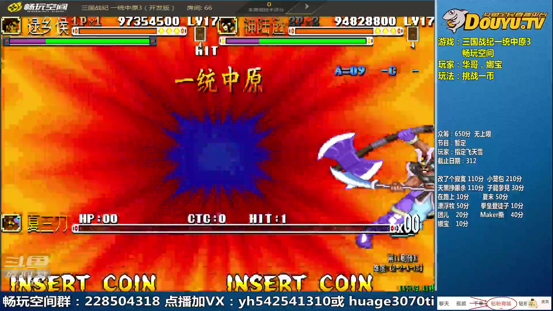 【2023-03-12 09点场】douyu素酒：三国战纪：各类修改版