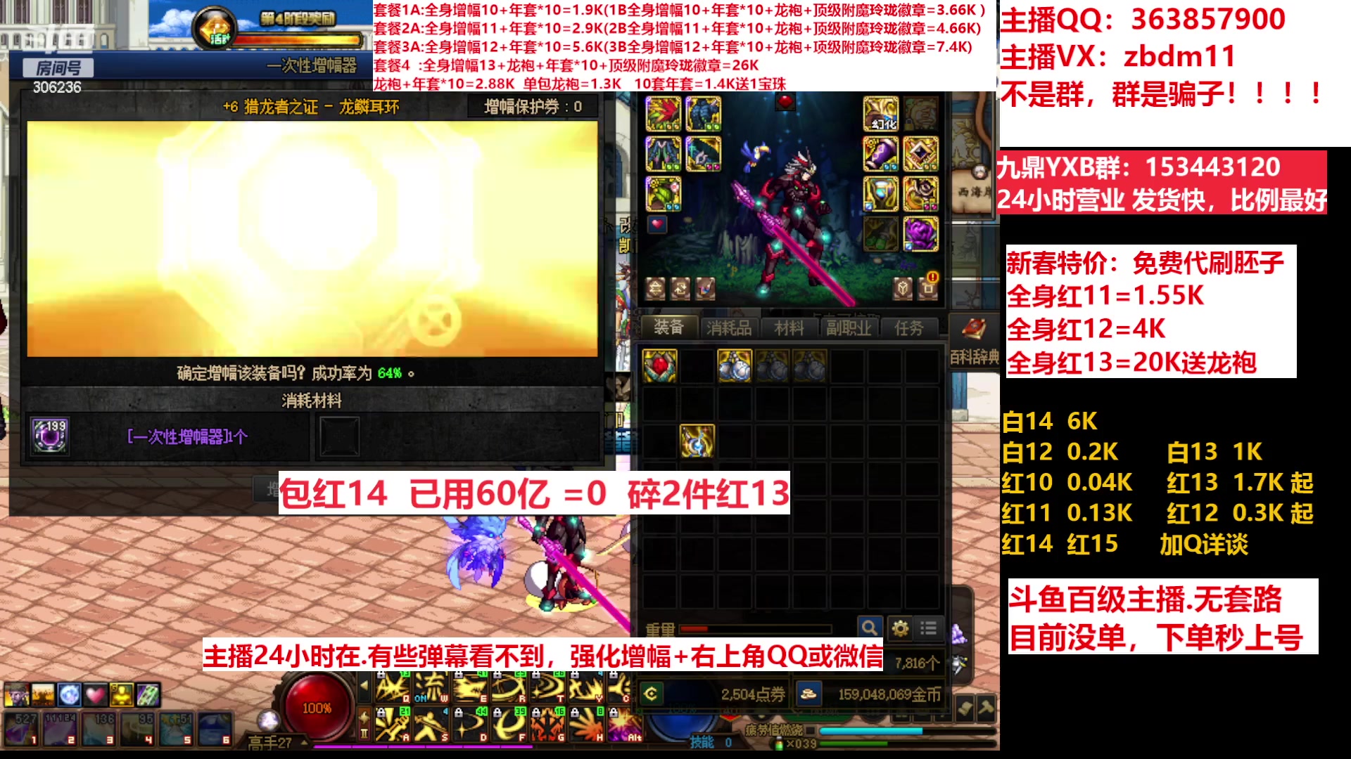 【2023-03-12 20点场】主播东门：东门：增幅强化套餐礼包