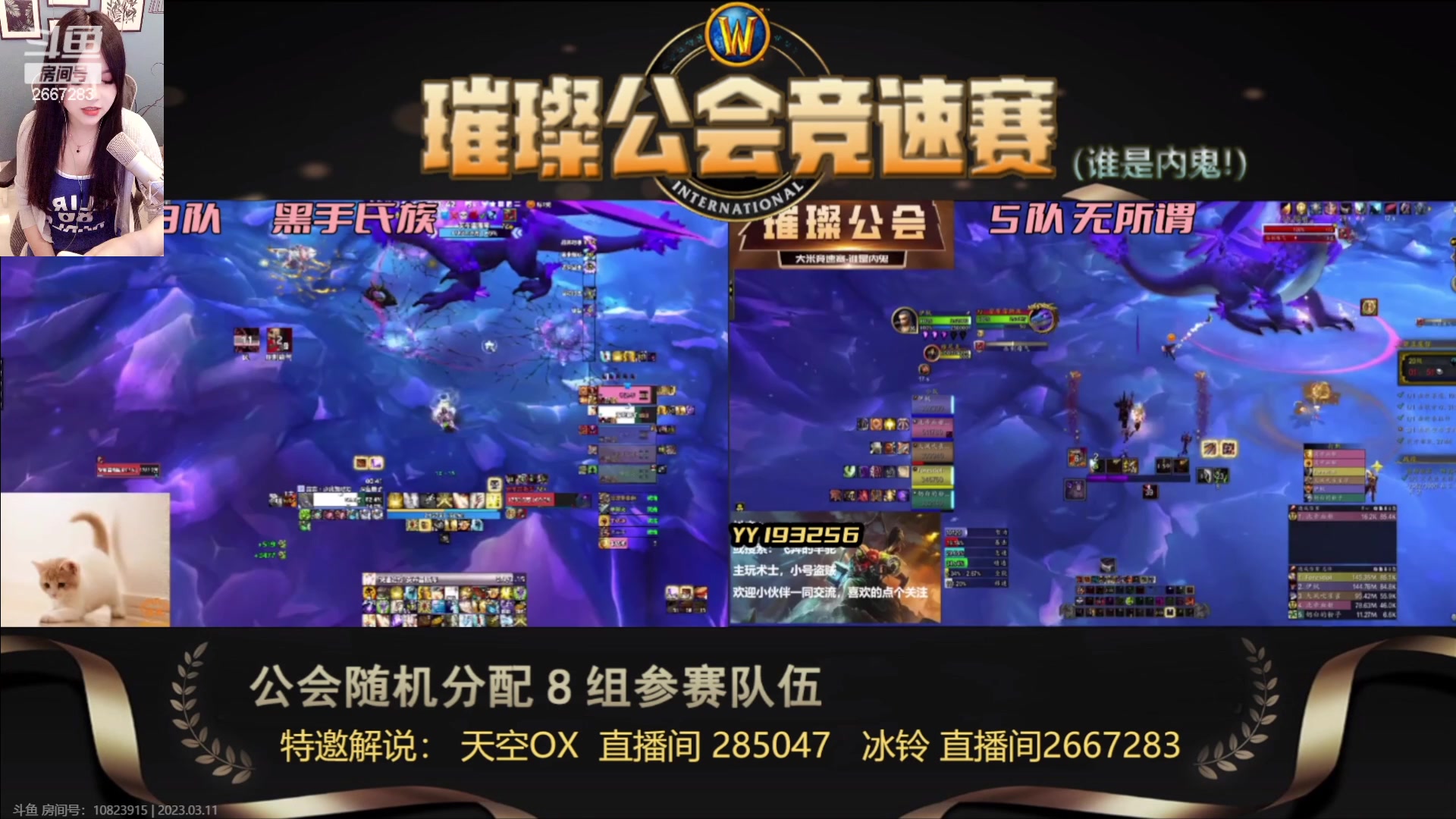 【2023-03-11 21点场】冰铃丶丶：璀璨第三届大米竞速赛