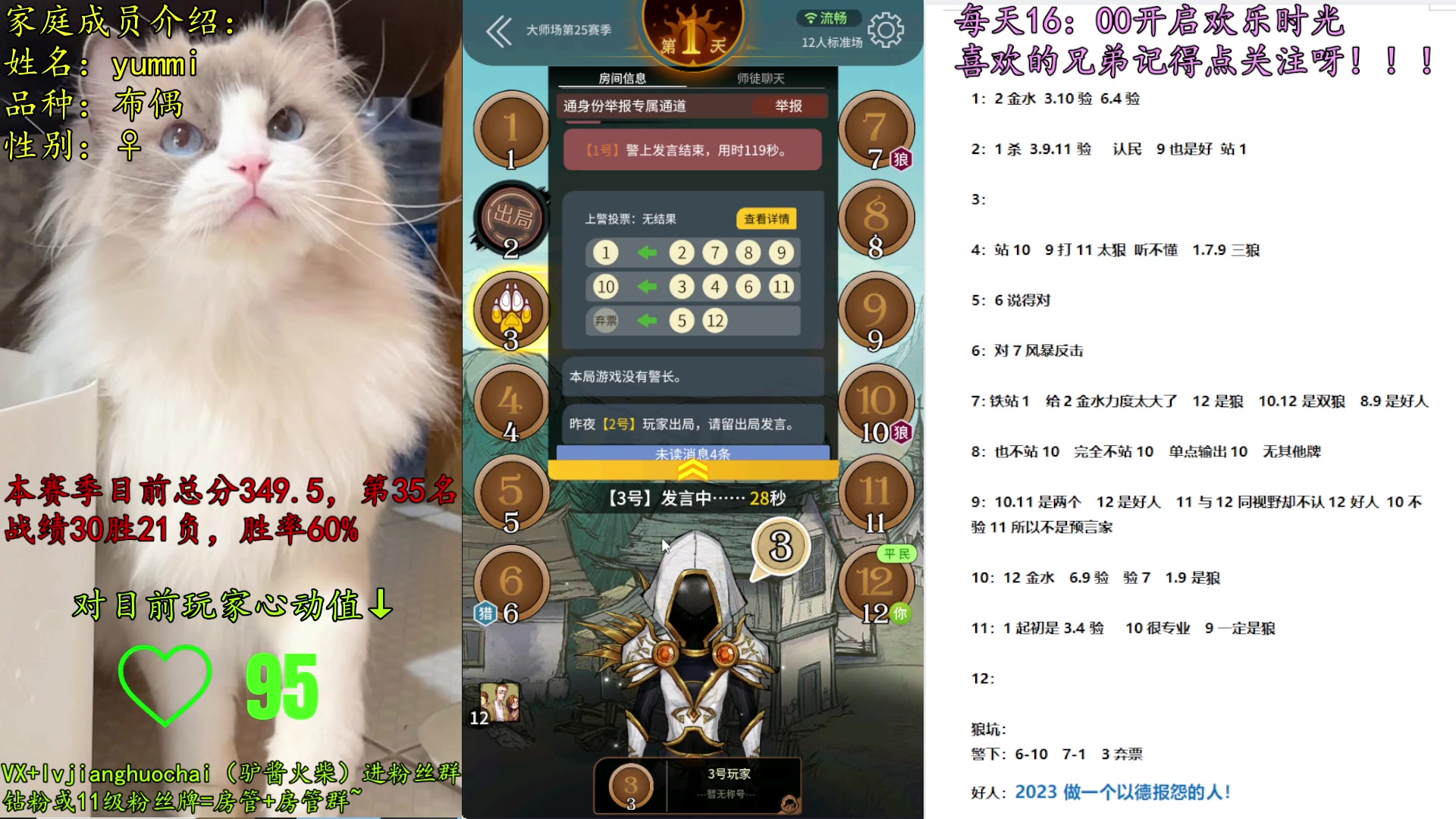 【2023-03-11 14点场】放飞自我的火柴：火柴：来电了，继续冲分！
