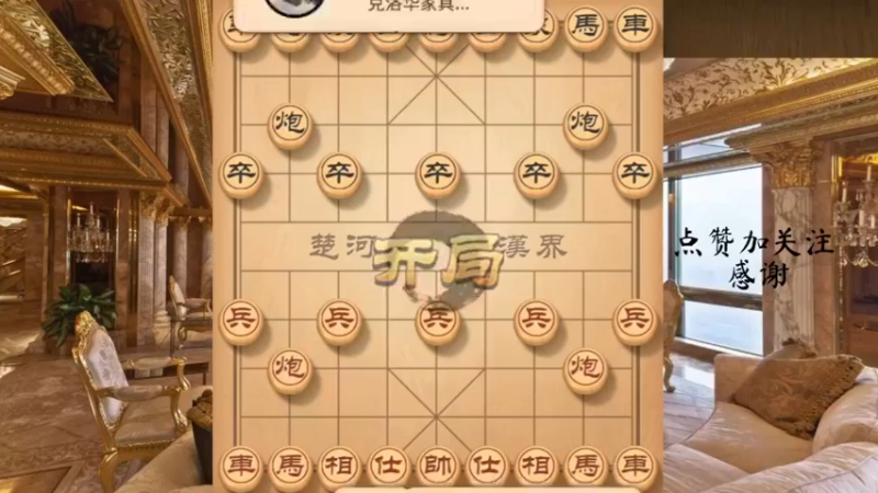 仙人指路，铁门栓配双车错杀7，小号