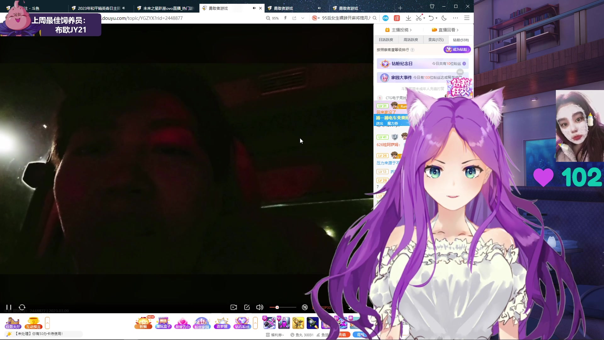 【2023-03-09 19点场】芝士味的韫儿：你说紫色很有韫味！