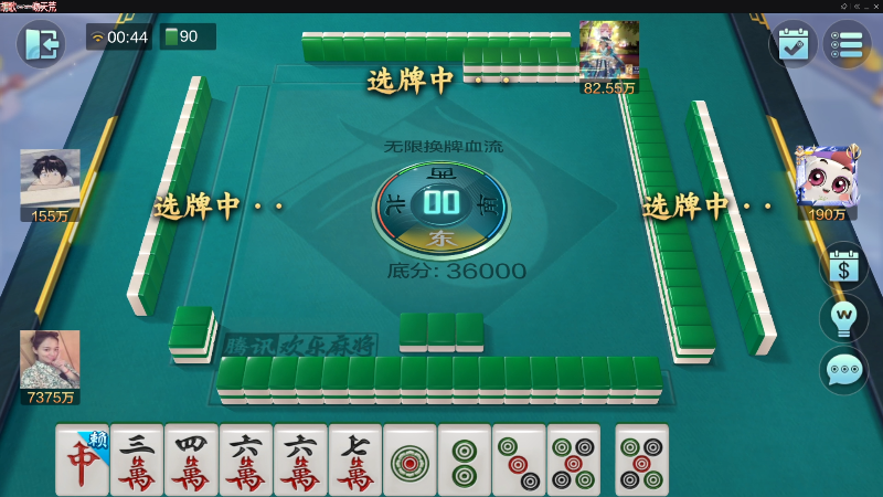 【欢乐麻将】靓旭的精彩时刻 20230312 00点场